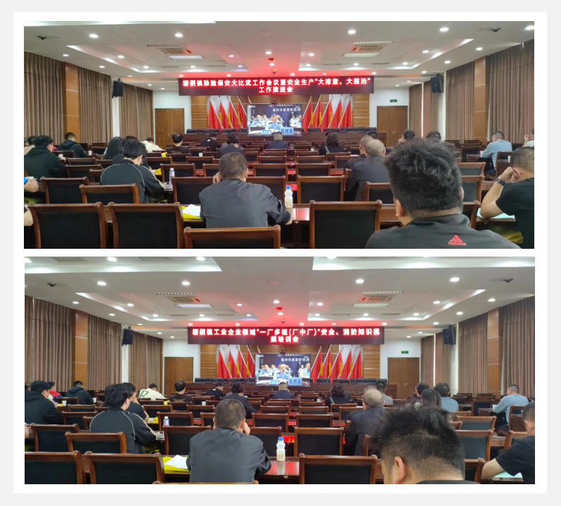 參加塘棲鎮(zhèn)召開除險(xiǎn)保安比武工作會(huì)議暨安全生產(chǎn)“大排查、大整治”推進(jìn)會(huì)