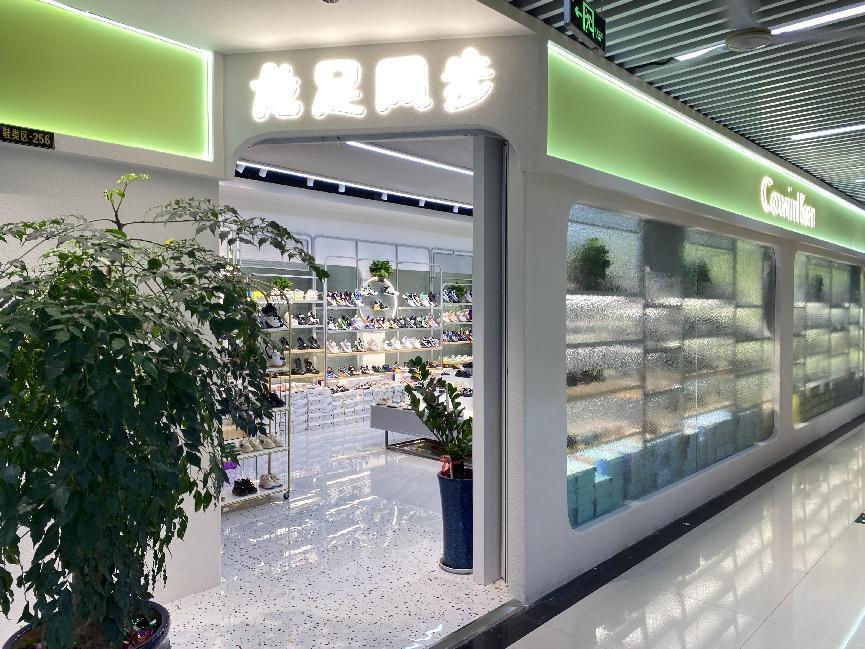 龍足鳳步錢江商城店盛大開業(yè)！