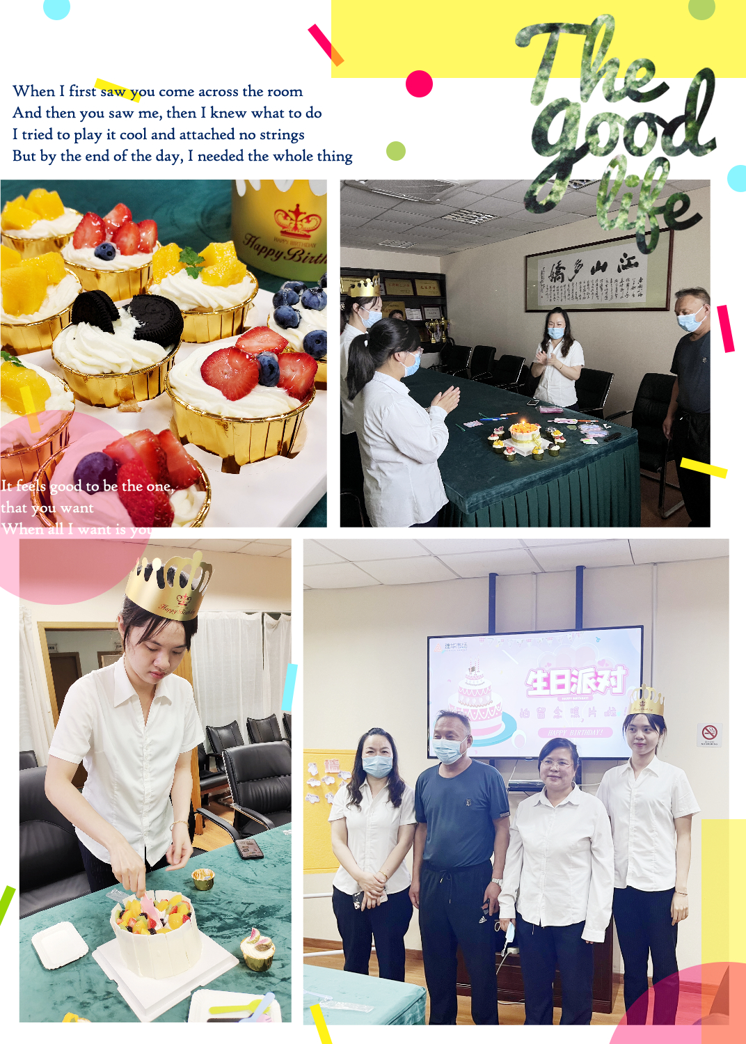 歡樂六月，傳遞喜悅——建華市場六月員工生日會