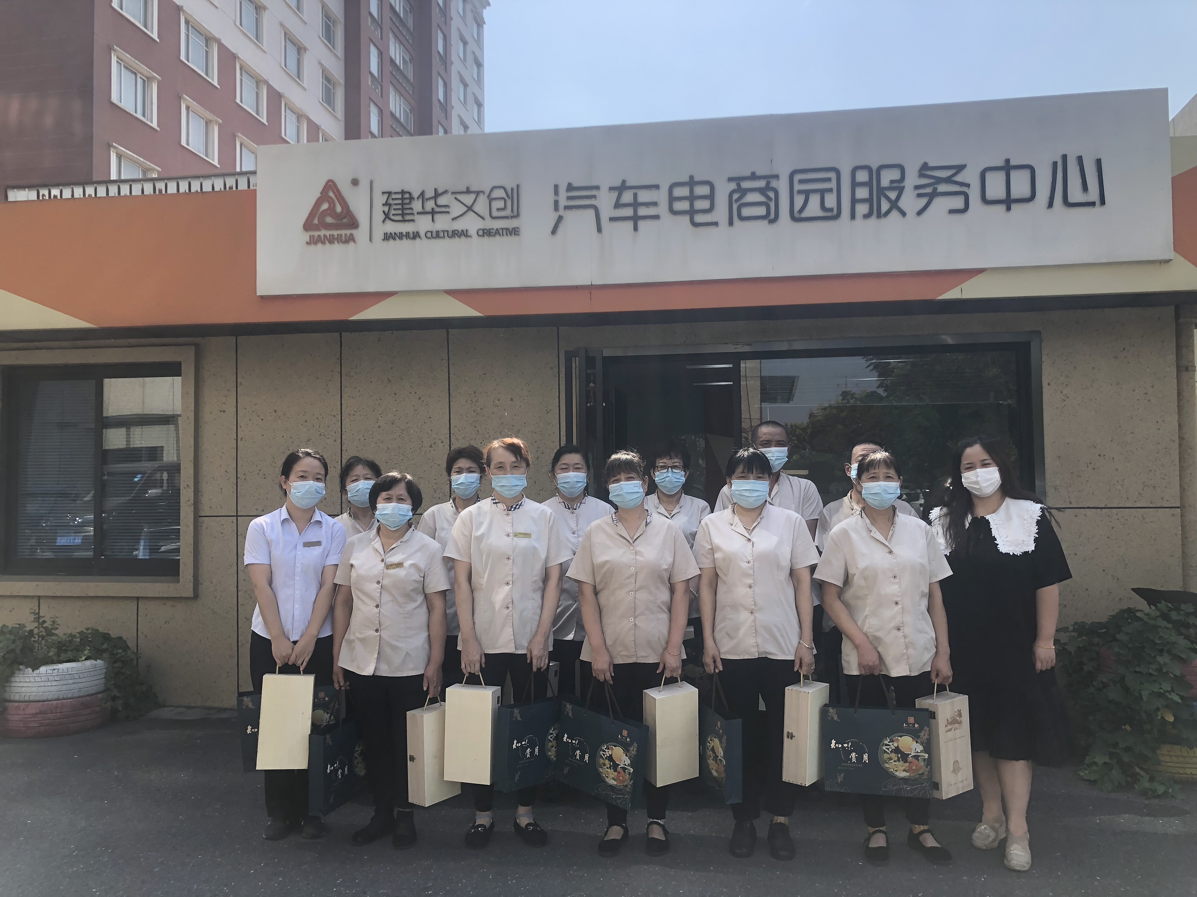 慰問在中秋，情重意更濃 ——建華文創(chuàng)集團(tuán)開展中秋慰問活動