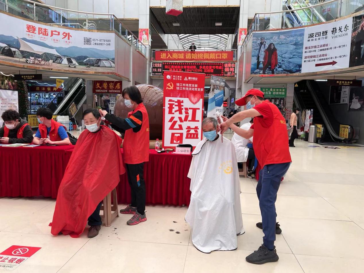 守初心，獻(xiàn)愛(ài)心 五月錢(qián)江公益日活動(dòng)圓滿(mǎn)舉行