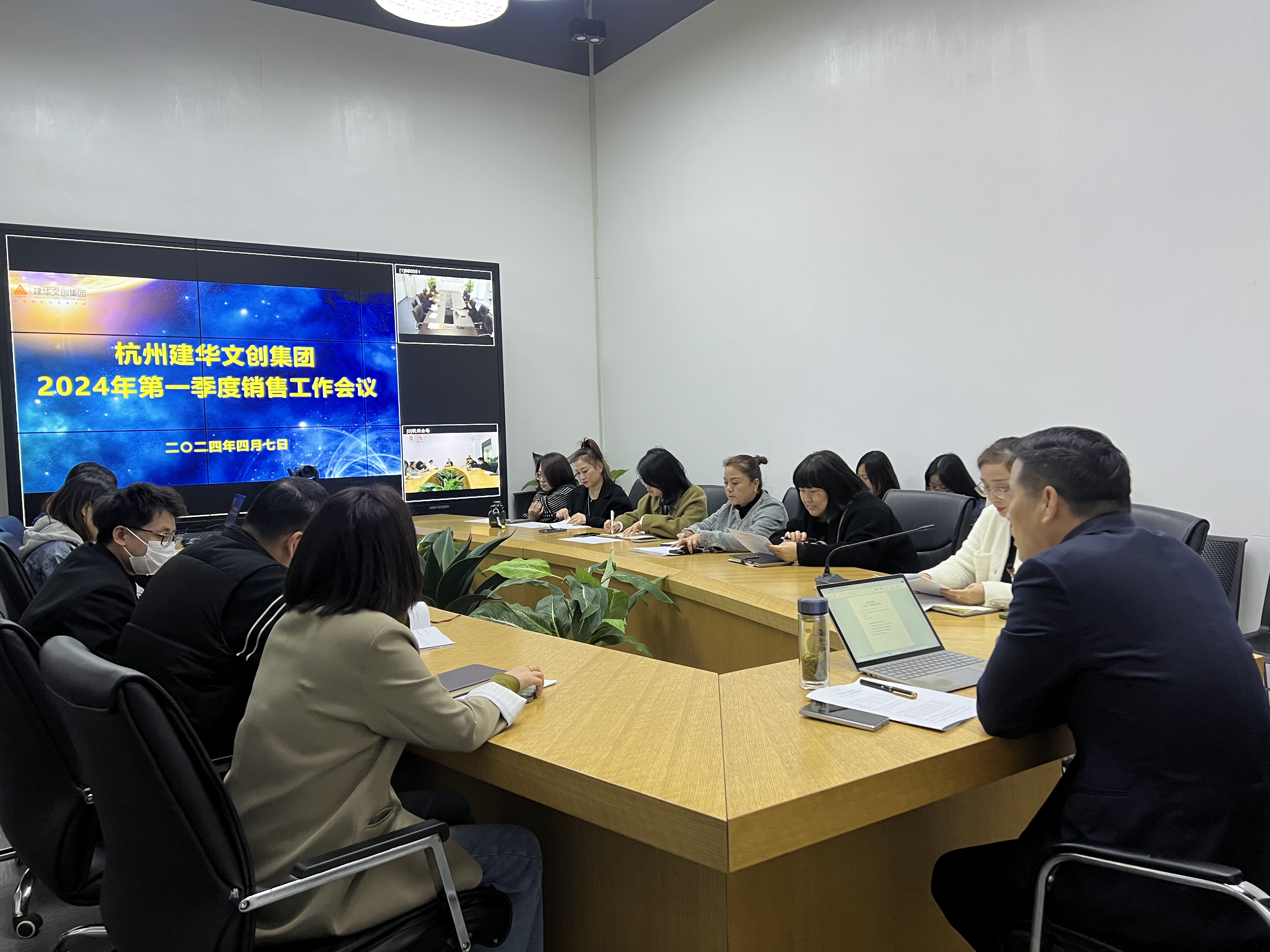 建華文創(chuàng)集團召開2024年第一季度銷售工作會議