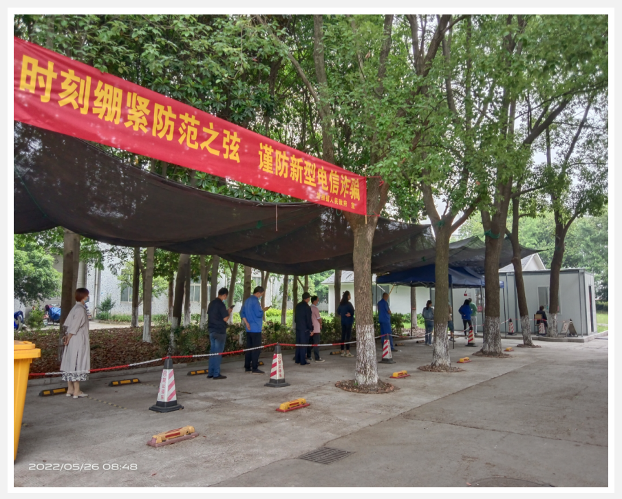 防疫不忘防詐，安全你我同行