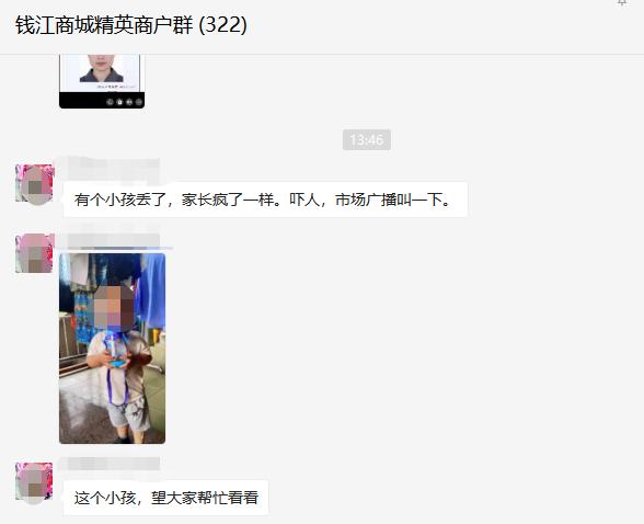 萌娃場內(nèi)走失，錢江商城緊急預警順利找回！