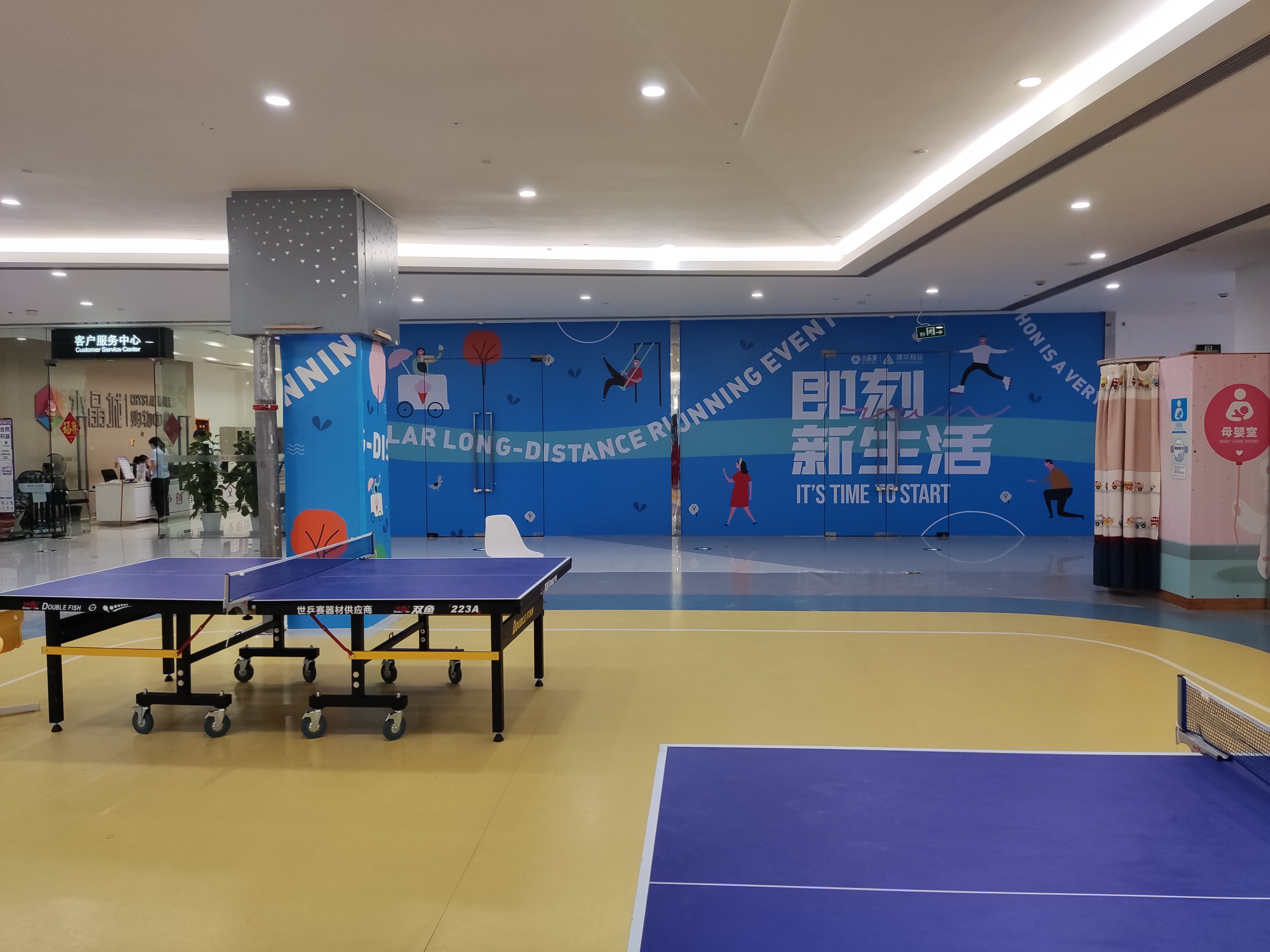 水晶城運動體驗場地開放啦！