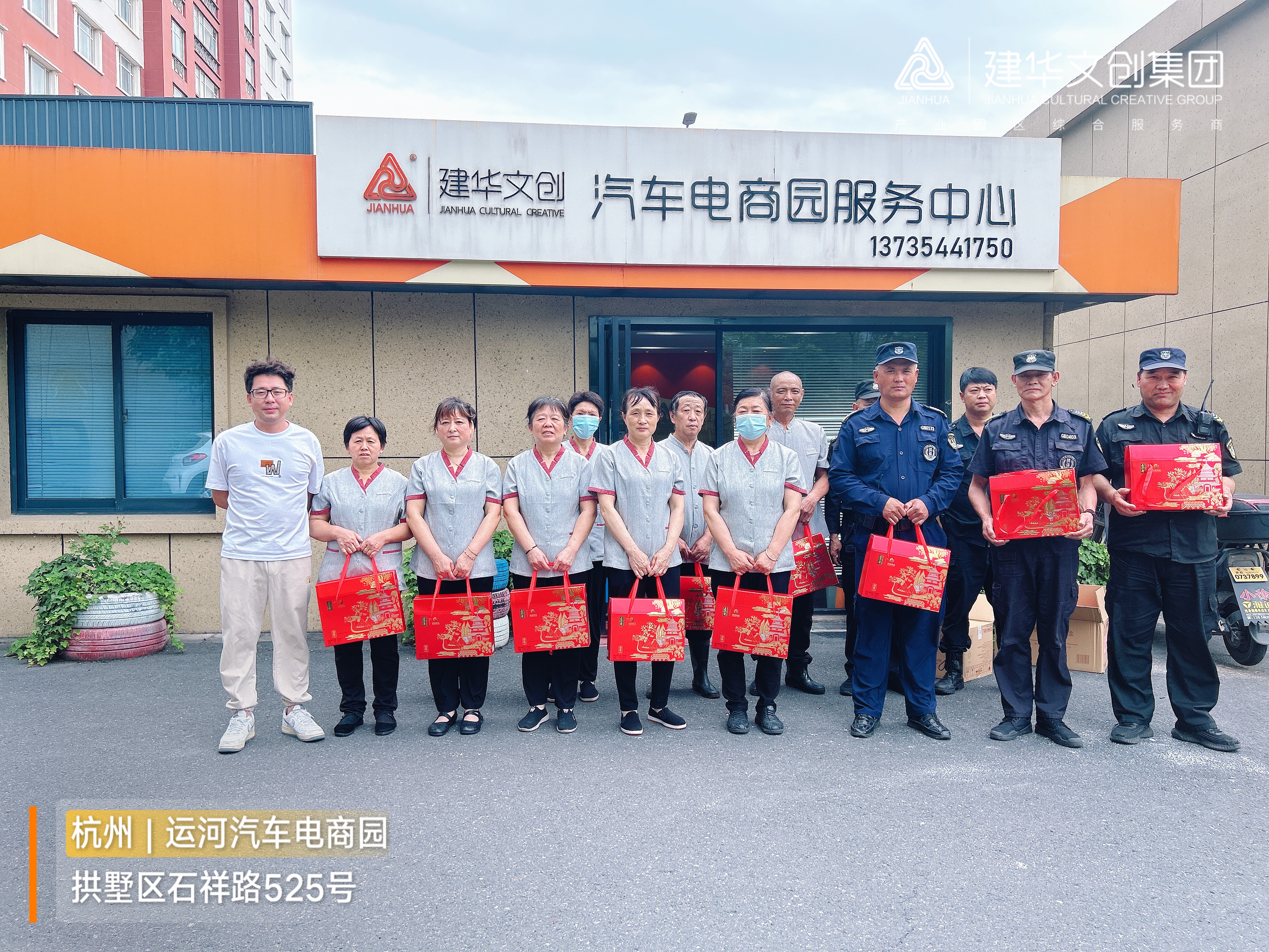 濃情粽意迎端午 工會關(guān)愛暖人心————建華文創(chuàng)集團工會開展端午節(jié)慰問活動