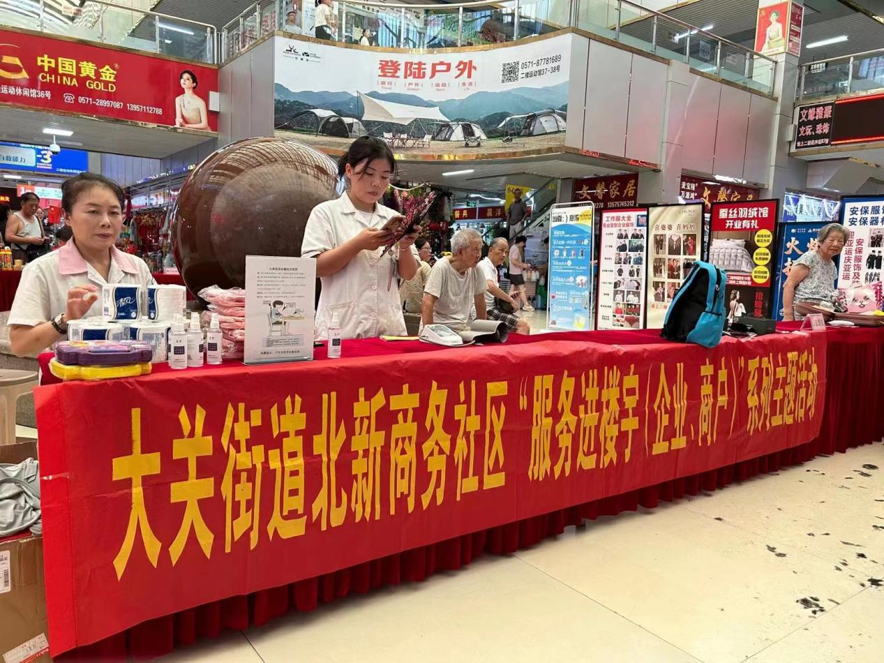 錢(qián)江商城聯(lián)合大關(guān)街道北新商務(wù)社免費(fèi)開(kāi)展愛(ài)心義診活動(dòng)
