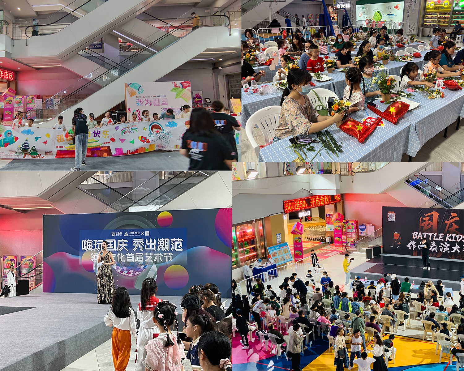 理想生活節(jié)！水晶城國慶7天活動不停！