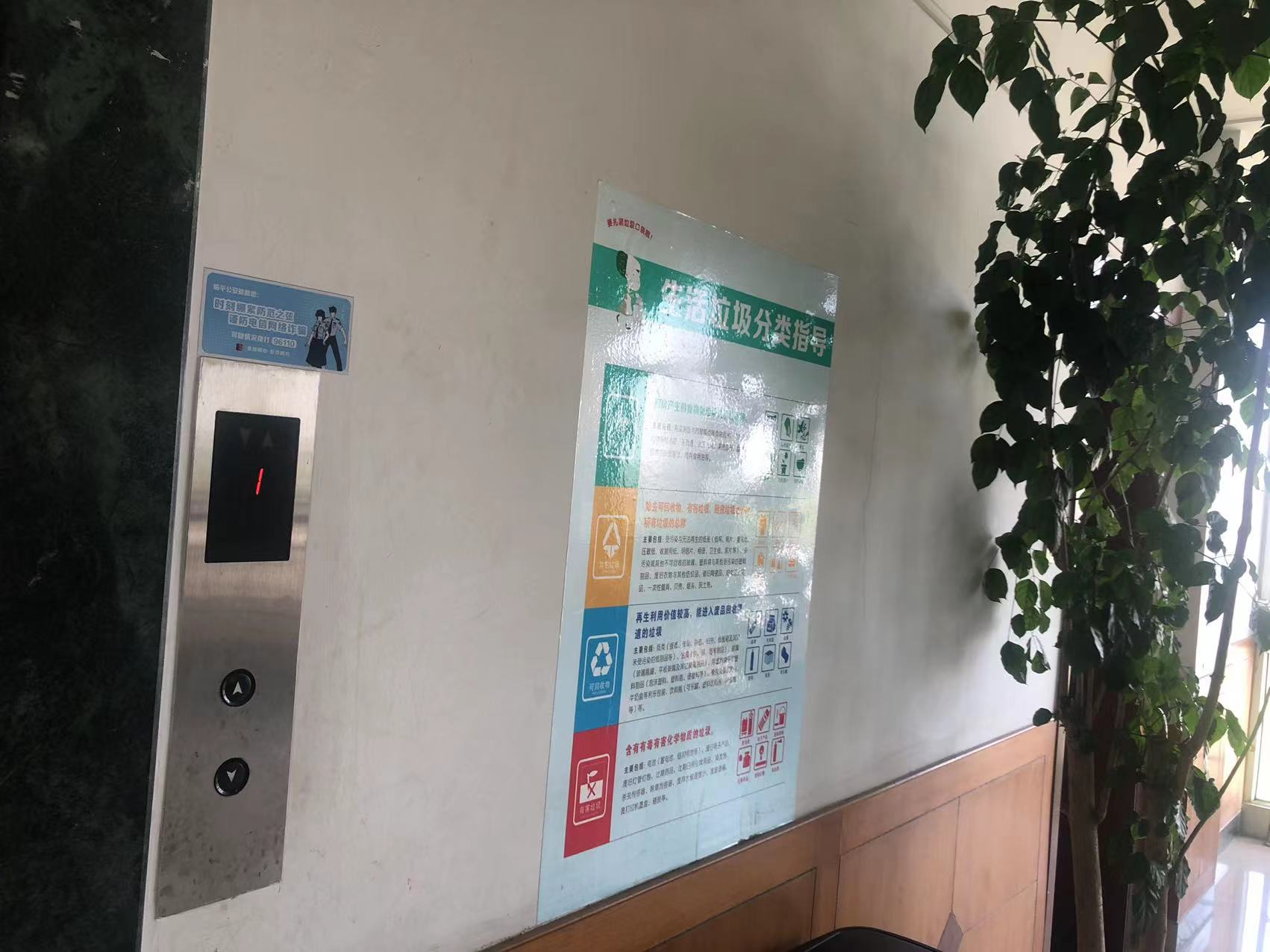 提高警惕，防范詐騙