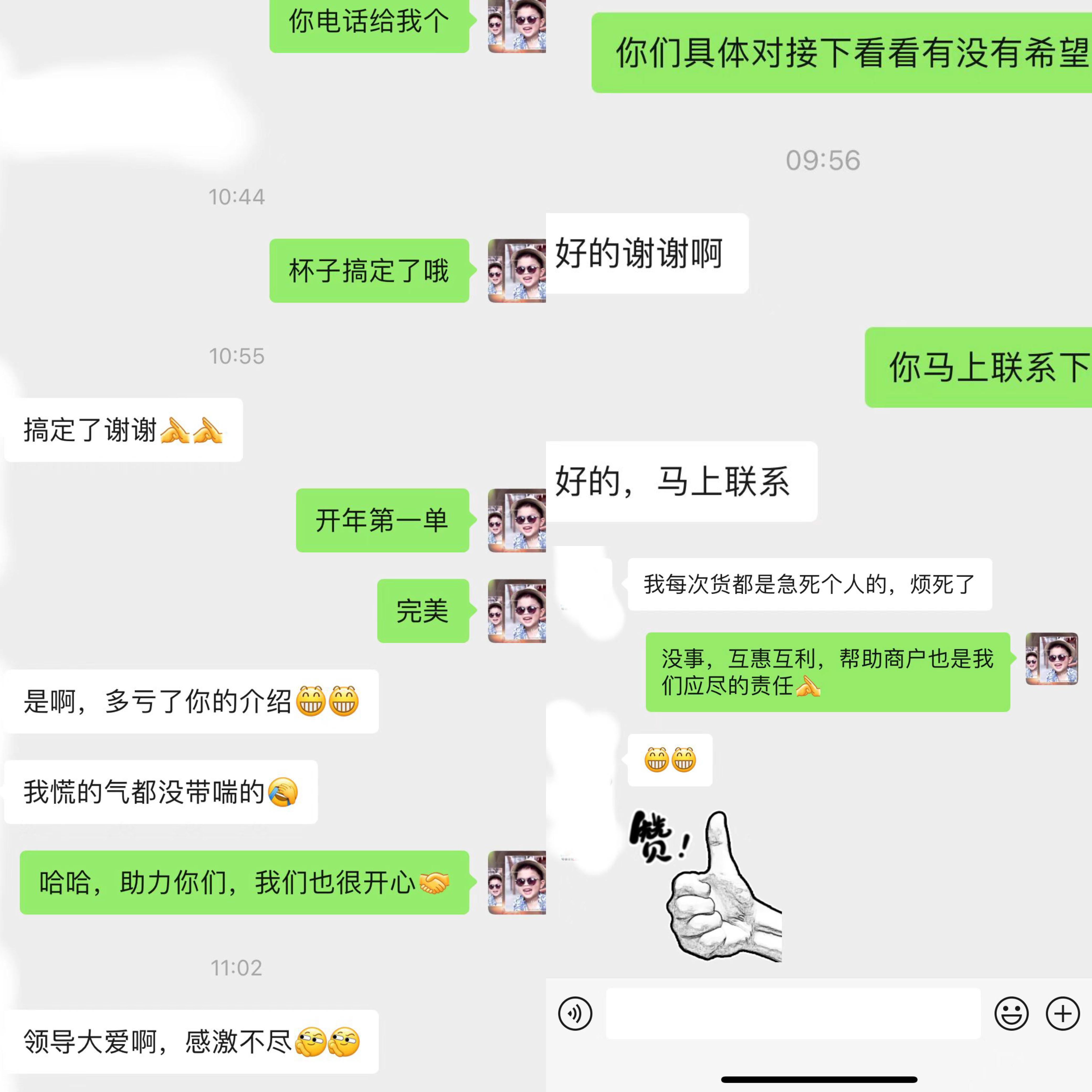 小商品大生意，萬事開門紅
