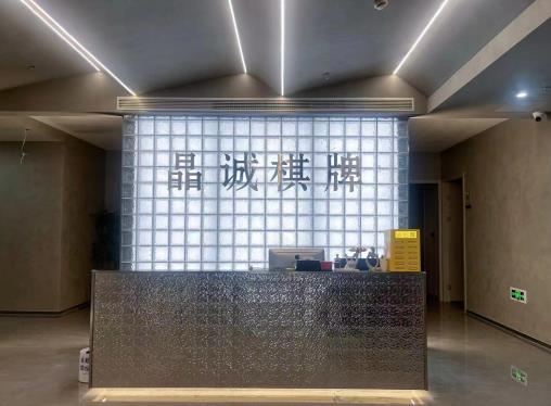 水晶城四樓晶誠棋牌開業(yè)啦！